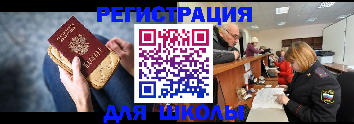 временная регистрация 2025 в Дивногорске