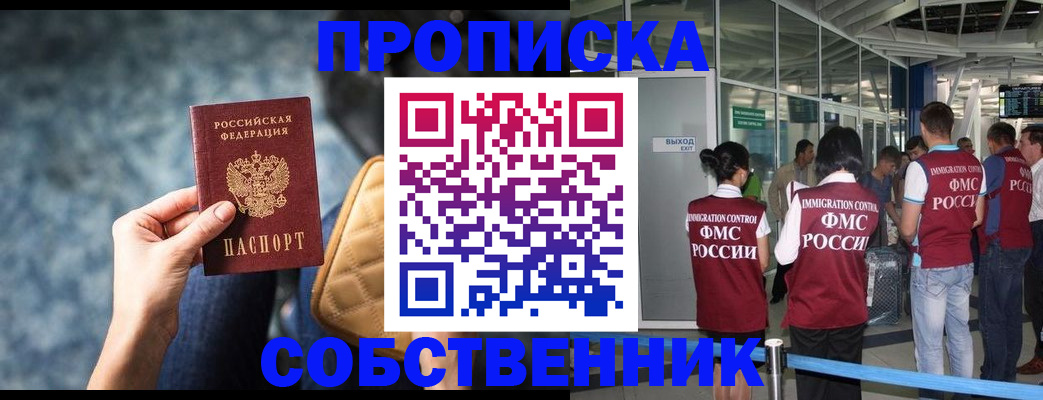 временная регистрация надежно в Дивногорске