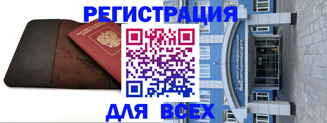 прописка штамп в Дивногорске
