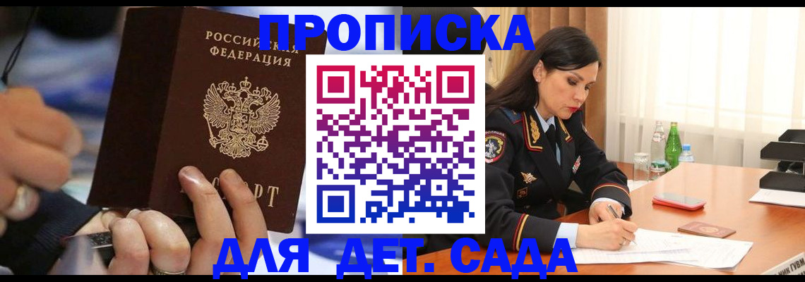 временная регистрация надежно в Дивногорске