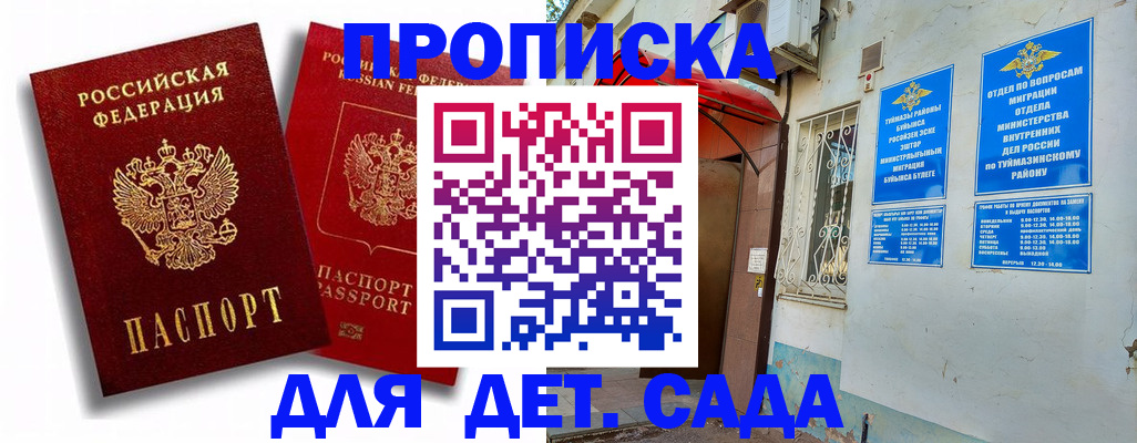 временная регистрация адрес в Дивногорске