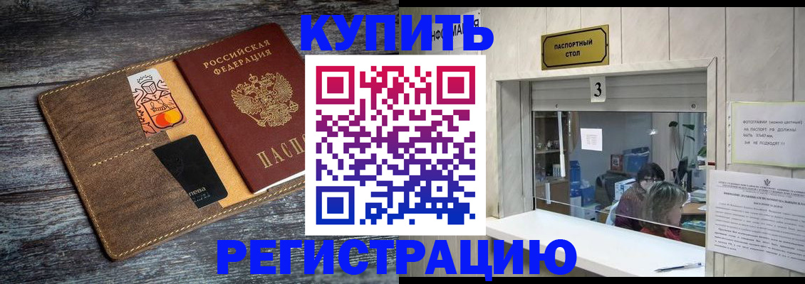 временная регистрация гарантия в Дивногорске