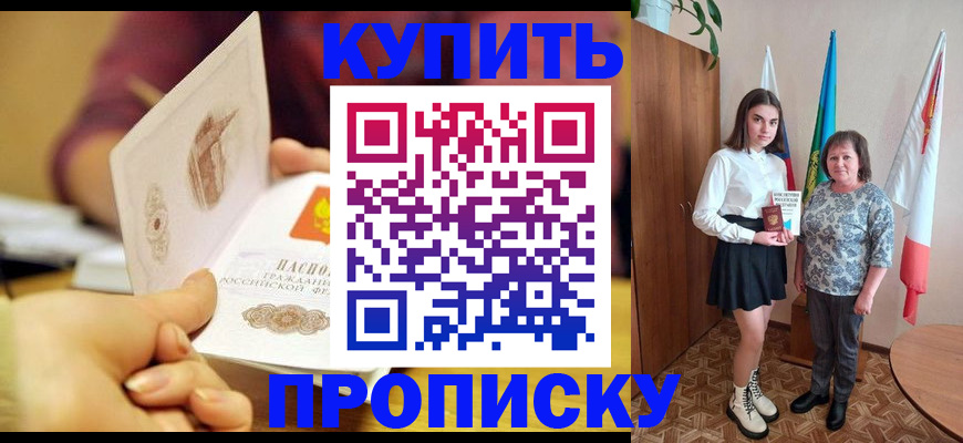 найти адрес прописки в Дивногорске