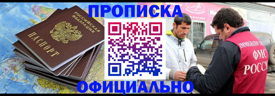 временная регистрация для всех в Дивногорске